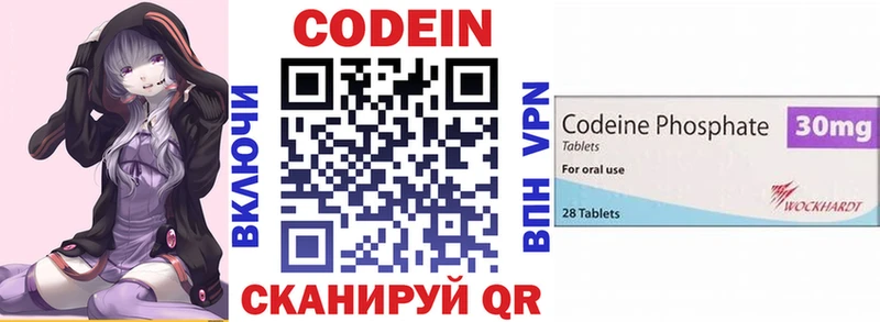 Купить где  Давлеканово  Codein напиток Lean (лин) 