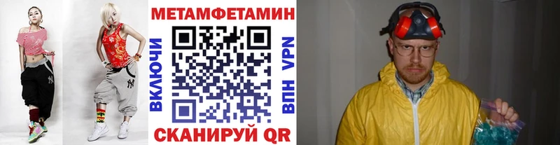 Метамфетамин пудра  Купить где  Давлеканово 