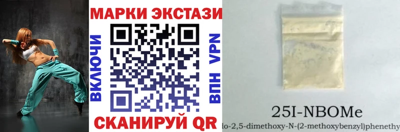 Марки 25I-NBOMe 1,5мг  Купить  Давлеканово 
